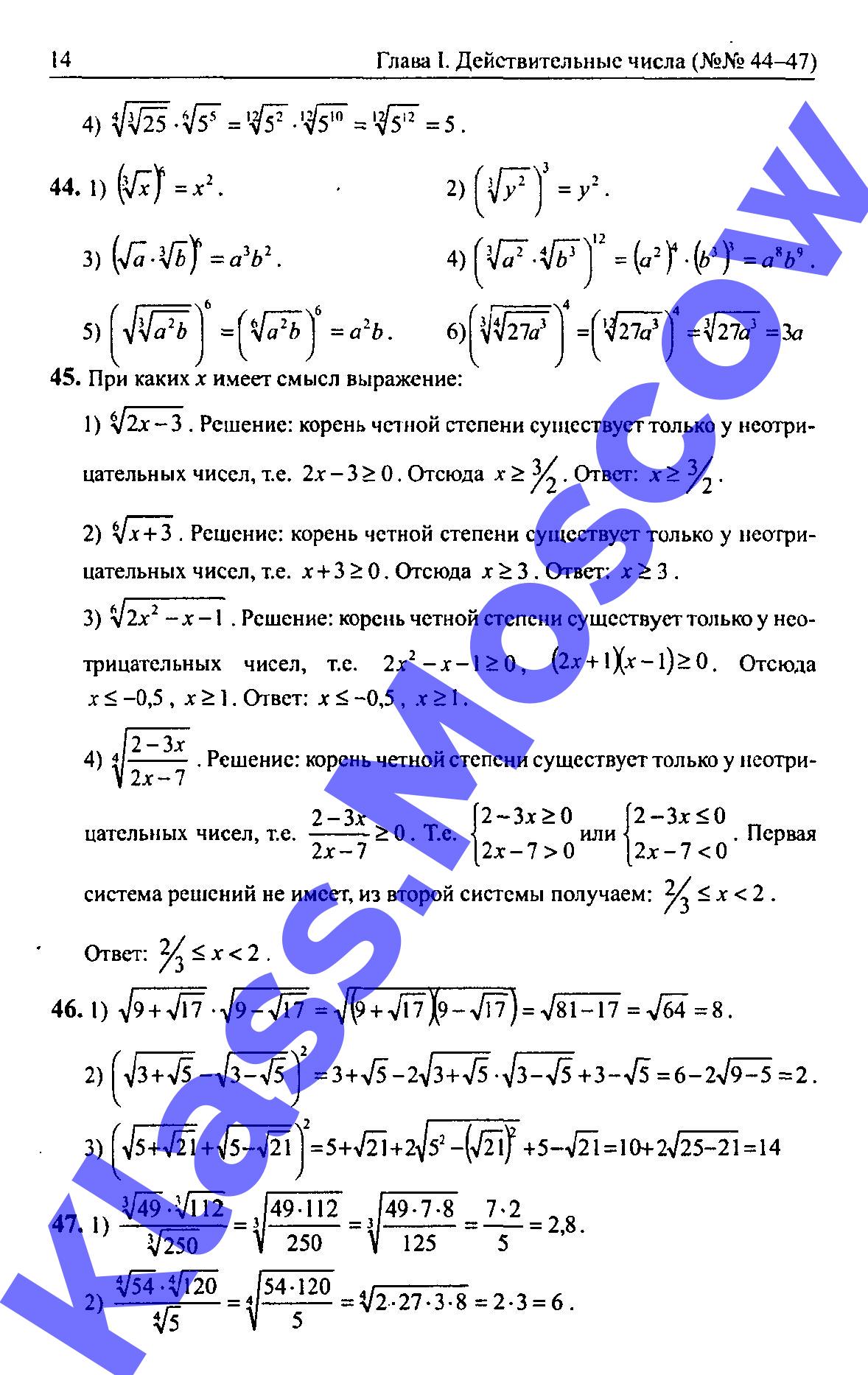 Класс - Бевз по Геометрии за 10-11 класс Владимирова