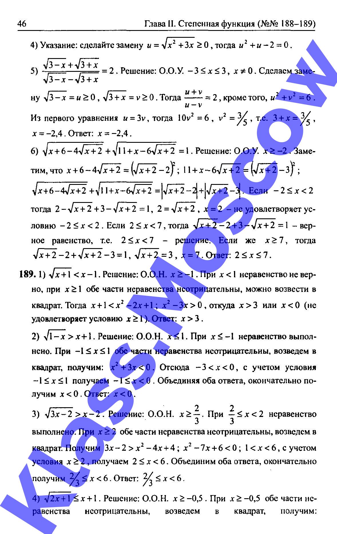 Класс - Бевз по Геометрии за 10-11 класс Владимирова