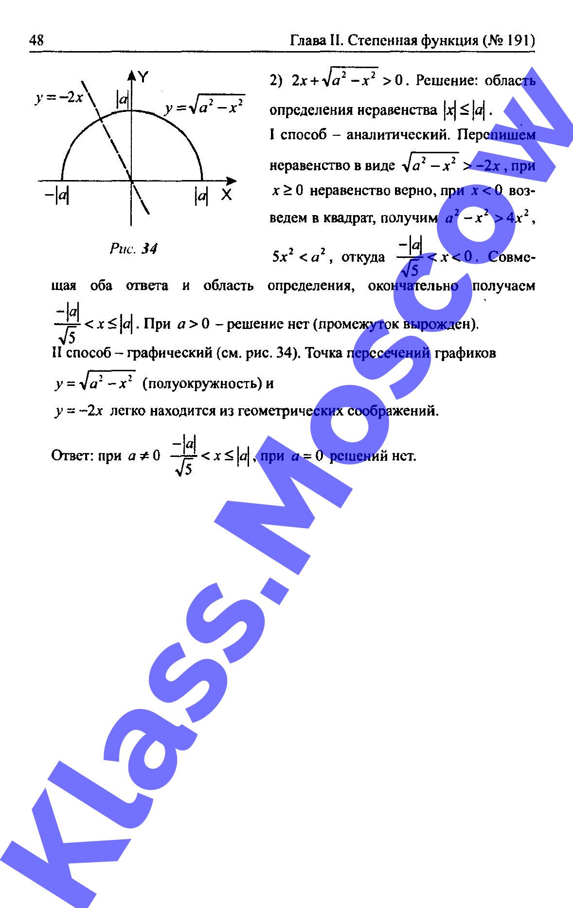 Класс - Бевз по Геометрии за 10-11 класс Владимирова