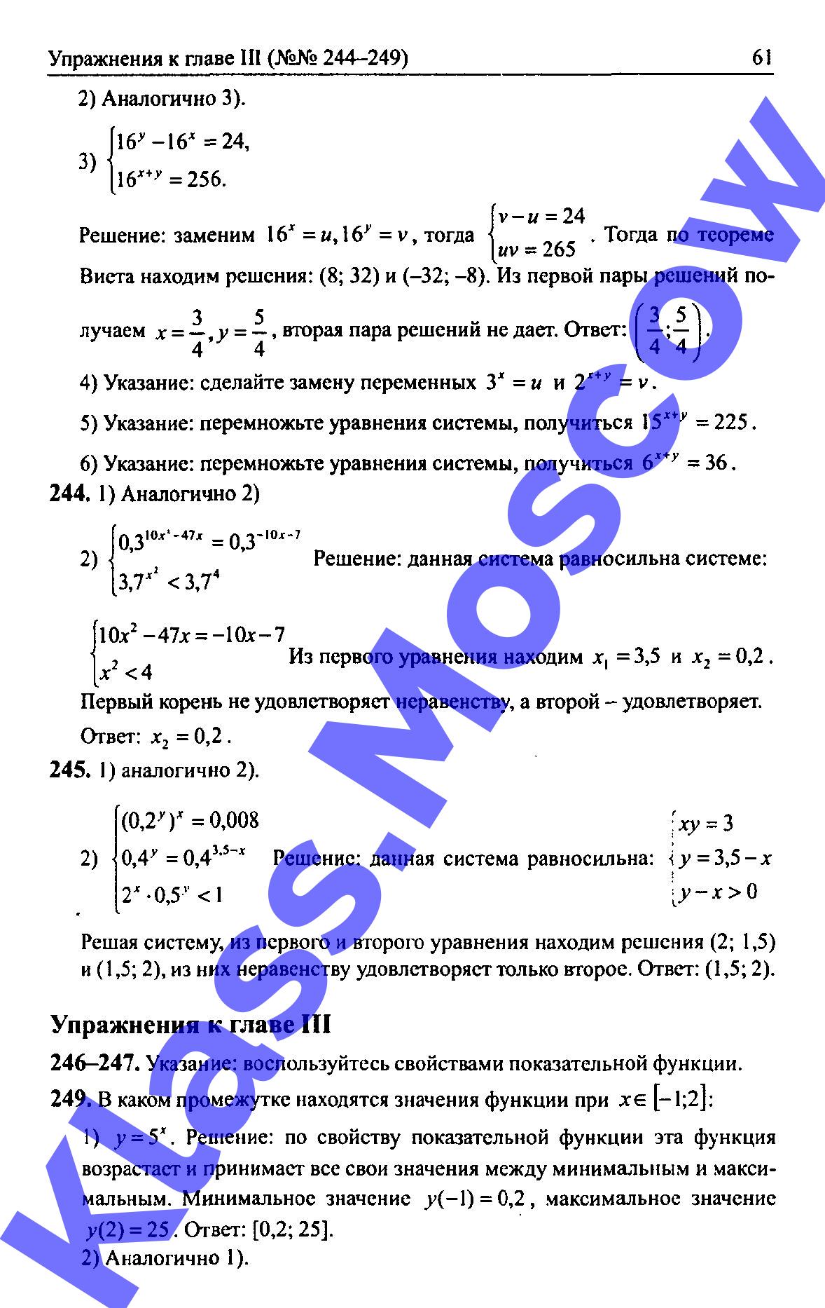 Класс - Бевз по Геометрии за 10-11 класс Владимирова