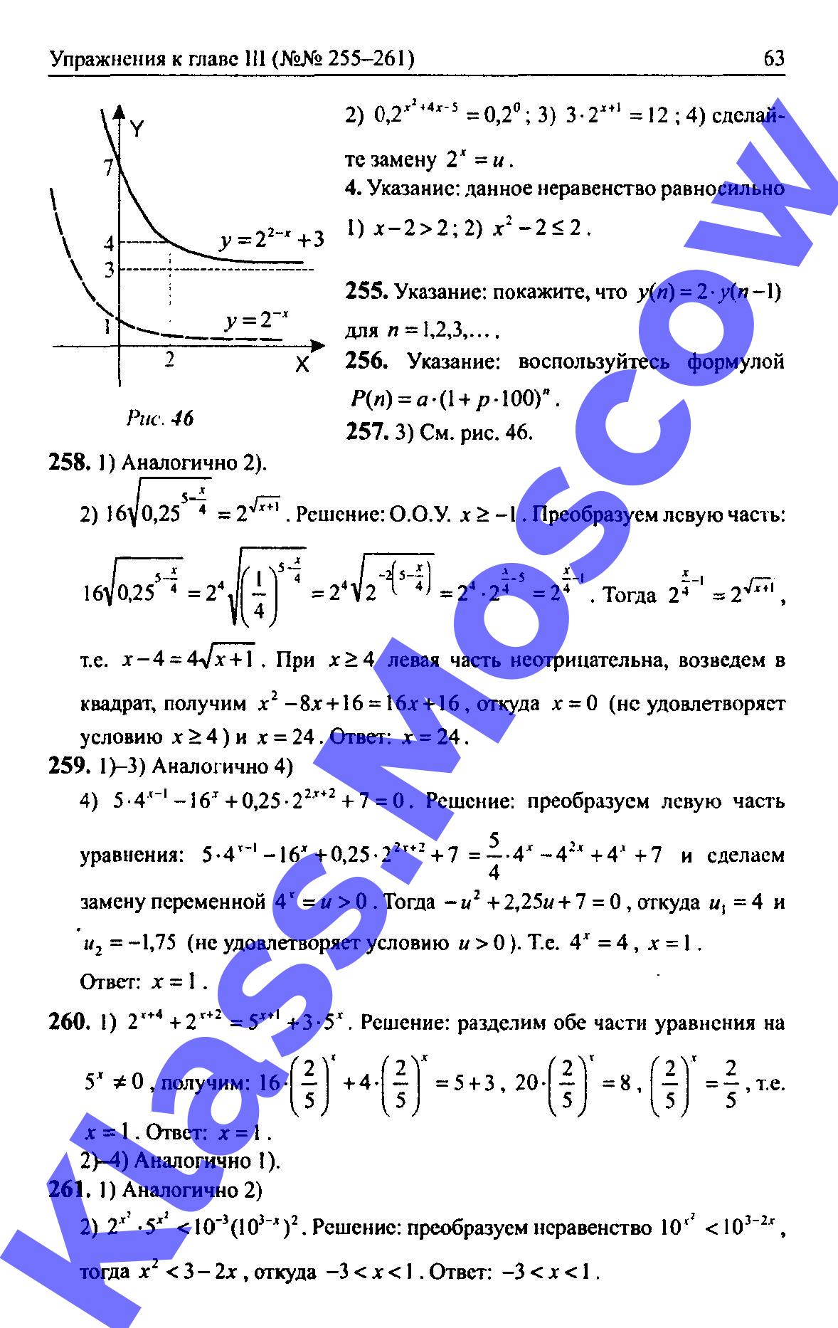 Класс - Бевз по Геометрии за 10-11 класс Владимирова