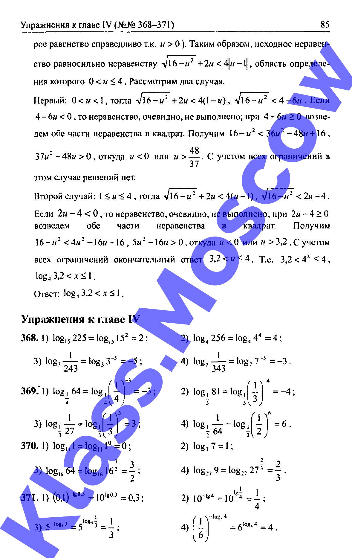 Класс - Бевз по Геометрии за 10-11 класс Владимирова