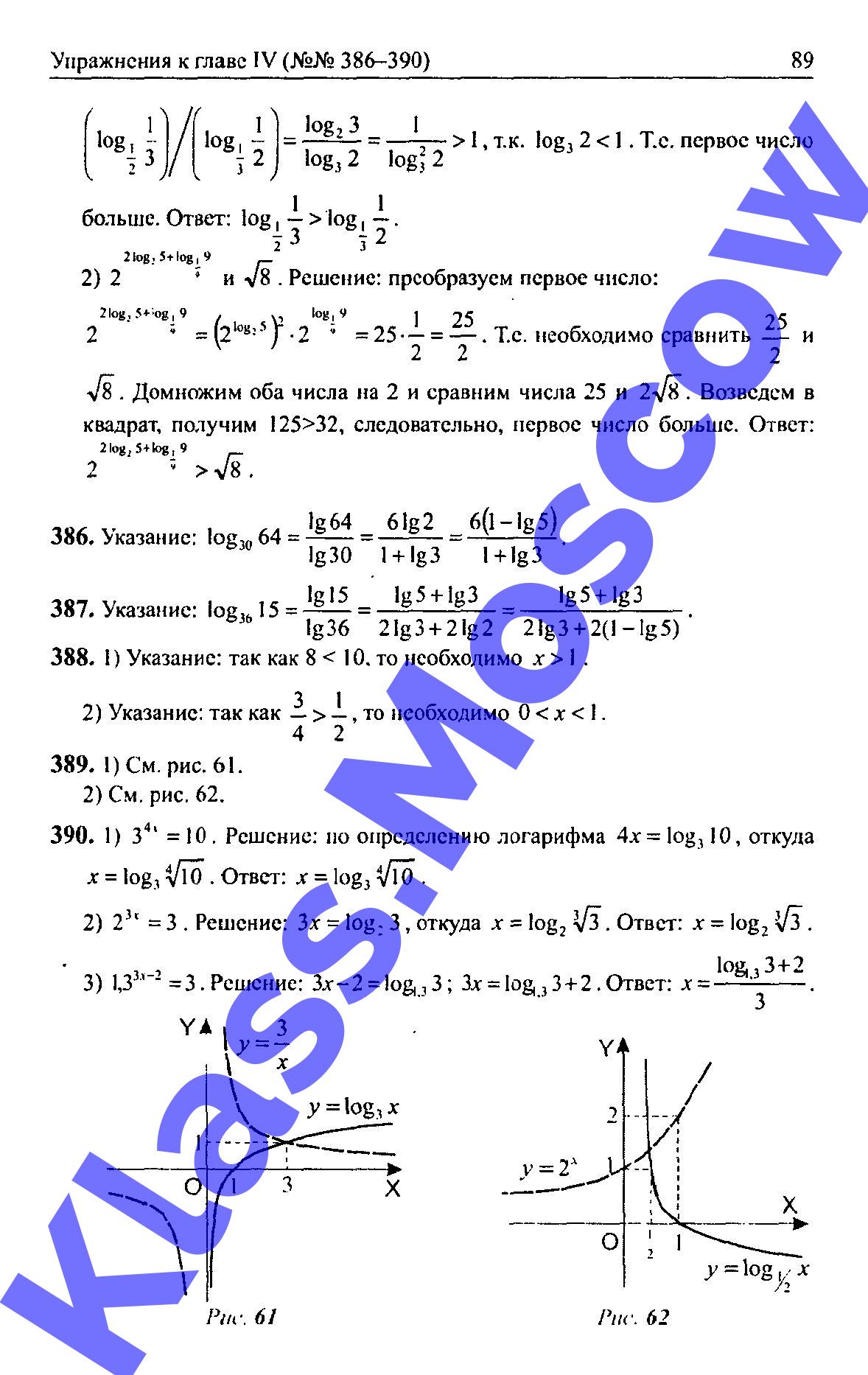 Класс - Бевз по Геометрии за 10-11 класс Владимирова