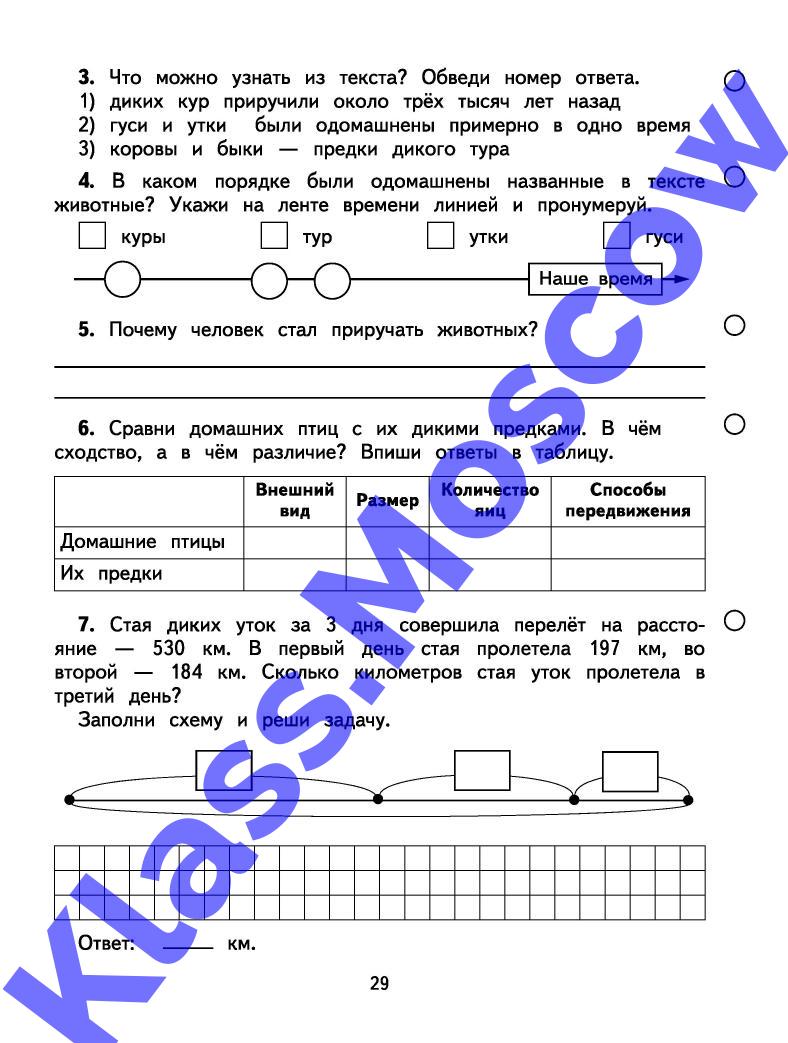 гдз обучающие комплексные работы 3 класс калинина (96) фото